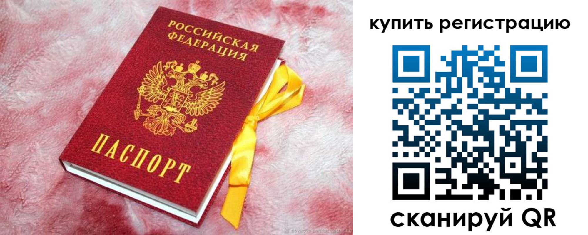 прописка в квартире в Нарткале