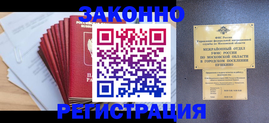 временная регистрация купить в Нарткале