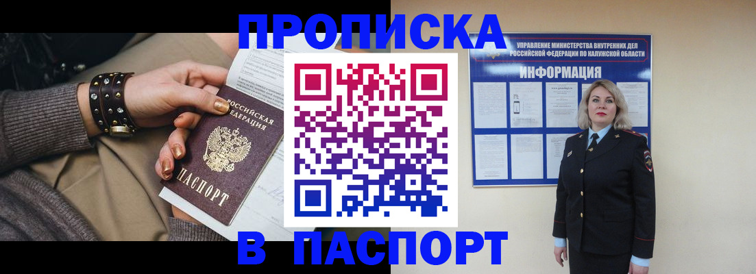 прописка для кредита в Нарткале