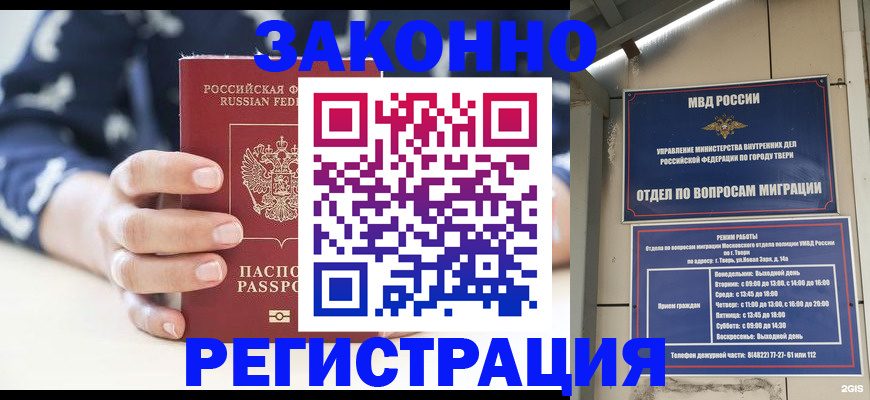 прописка иностранных граждан в Нарткале